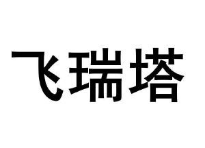 北京旗云盛景商贸与可瑞塔互联网 携手共创数字商贸新生态