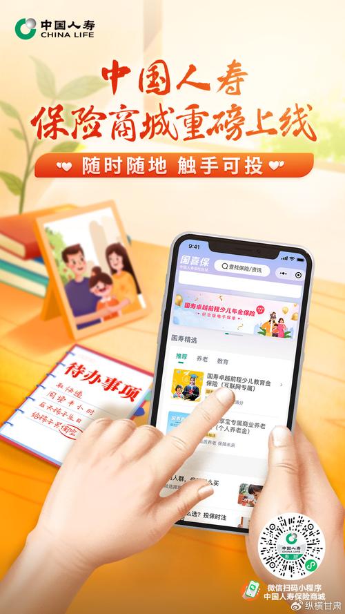 中国人寿寿险公司加速数字化转型 互联网保险商城正式上线，开启智慧保险新篇章
